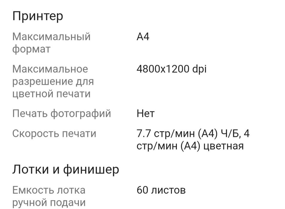 Принтер Canon Pixma TS304