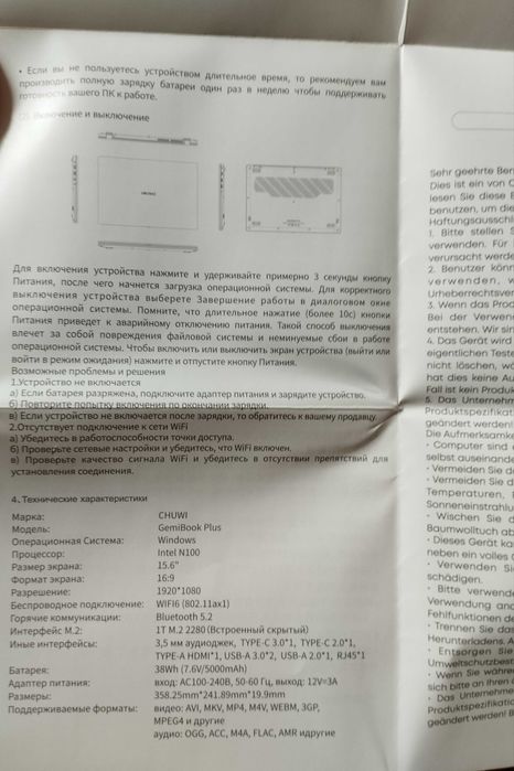 Ноутбук Chuwi, GemiBook Plus