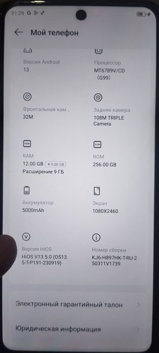 TECNO SPARK  pro  mm