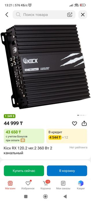 Усилитель KICX 2.150