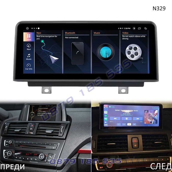 Мултимедия навигация CarPlay Android BMW 1 2 F20 дисплей бмв ф20 екран