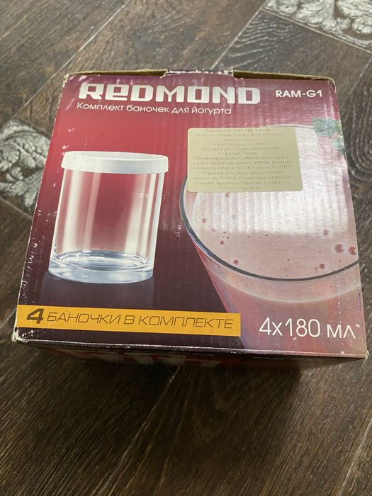 Баночки доя йогурта Redmont
