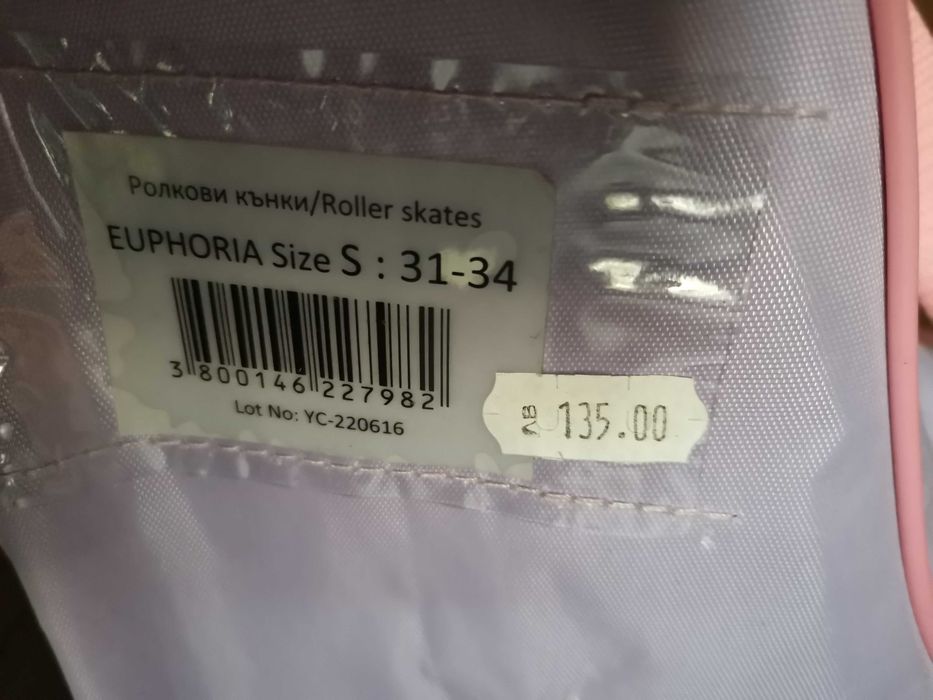 Кънки за момиче от 31 до 34 номер