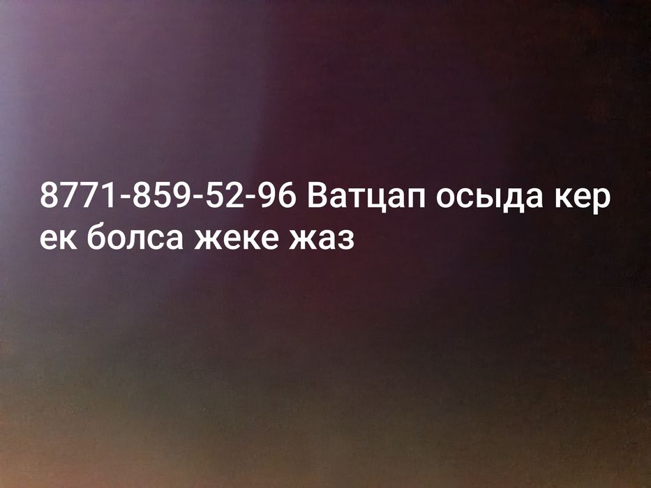 Бузылган Бетон уй
