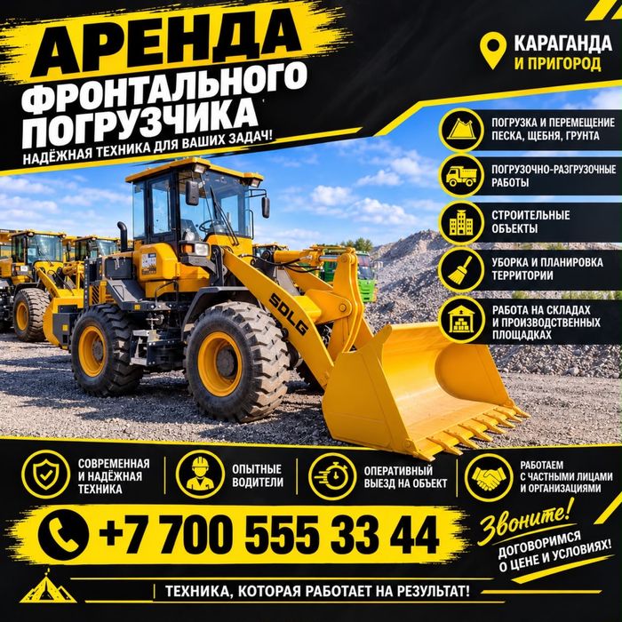 Услуги погрузчика