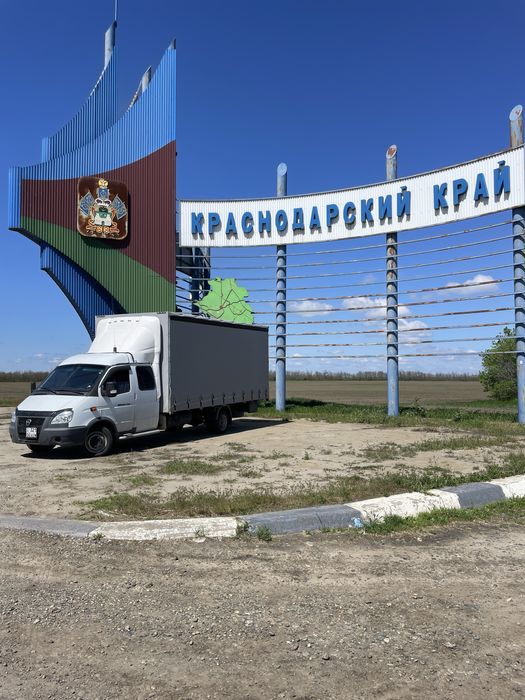 Грузоперевозки город межгород