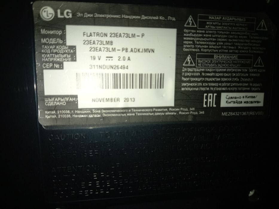 LG 23EA73LMB монитор