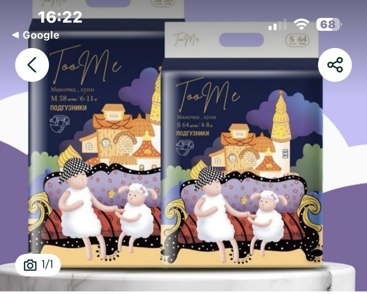 Подгузники, памперсы, трусики