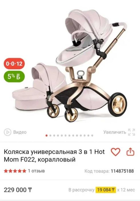 Коляска Hot Mom новый