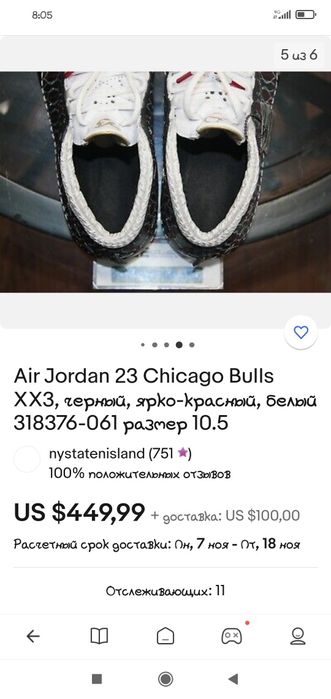 Кроссовки Джордан оригинал