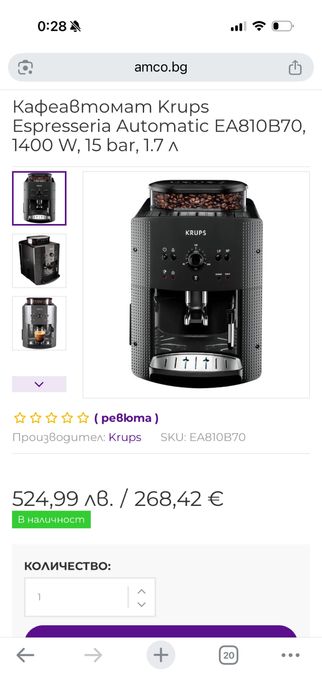 Кафеавтомат KRUPS Automatic Espresso