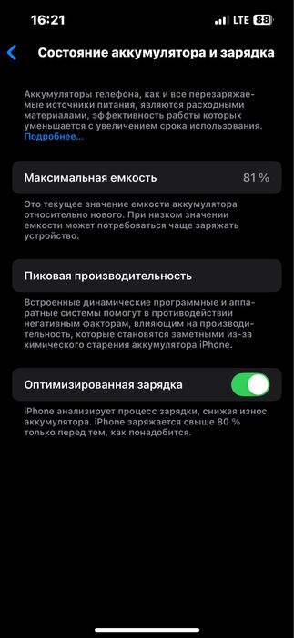 iPhone 13,128гб памяти
