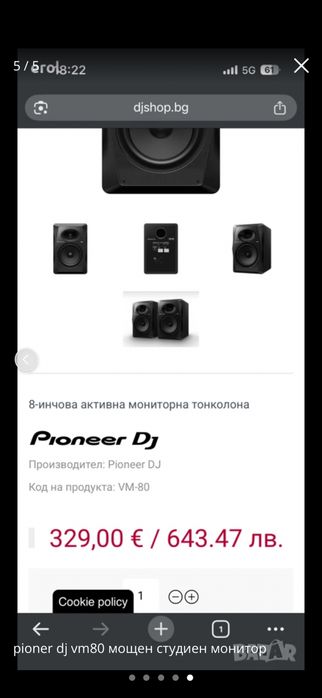 Pioneer vm 80 пайнер вм 80