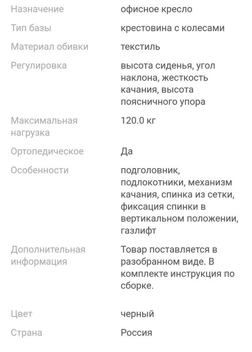 Кресло офисное премиум класса