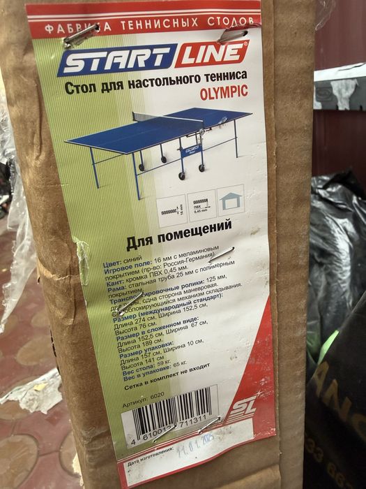 Продам тенисныц стол