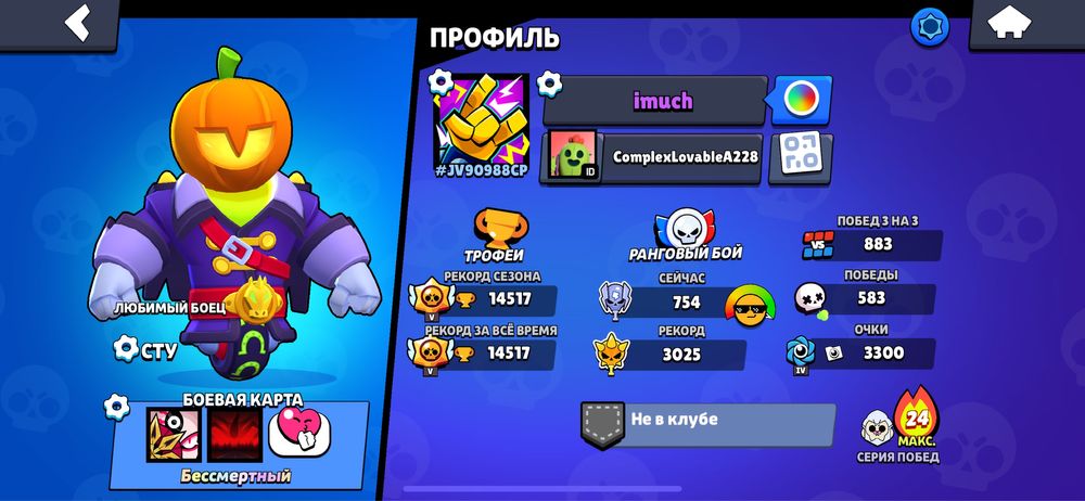 бравл старс аккаунт