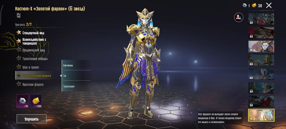 Pubg Mobaile аккаунт сатылады