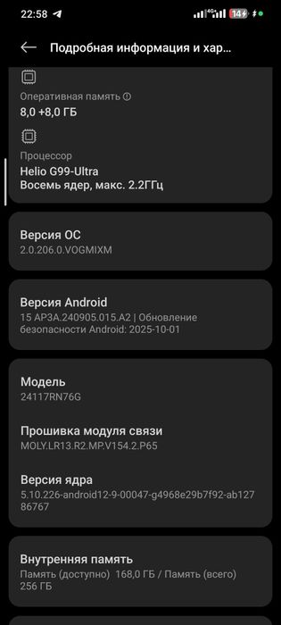 Redmi note 14 256гб