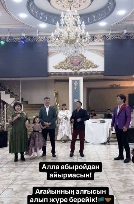 Тамада Асаба Баян Домбыра