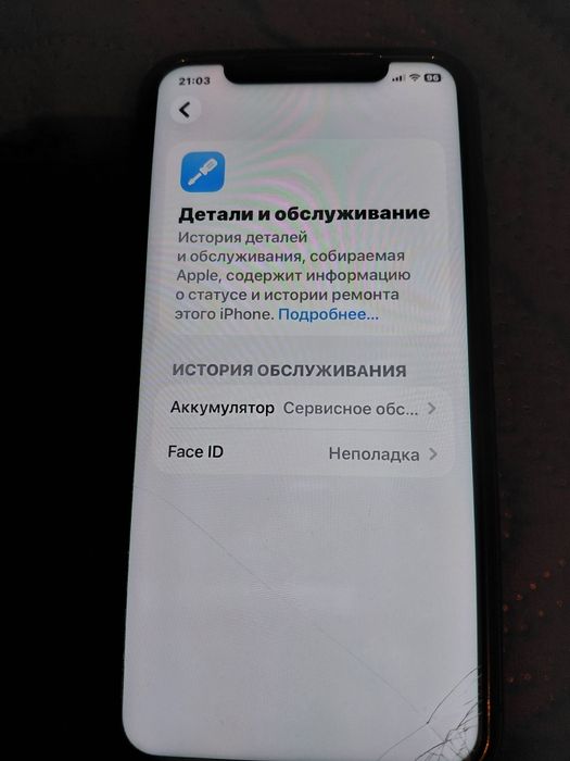 Айфон 11  продам