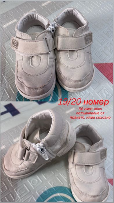 Обувки за момче-Nike, Adidas, KK