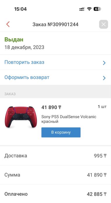 Dual sense для ps 5