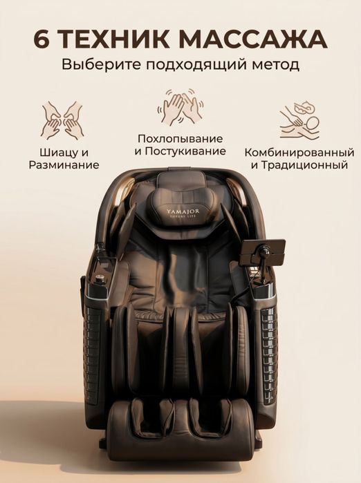 Массажное кресло оптом цена (massaj kreslokar optom narxda)