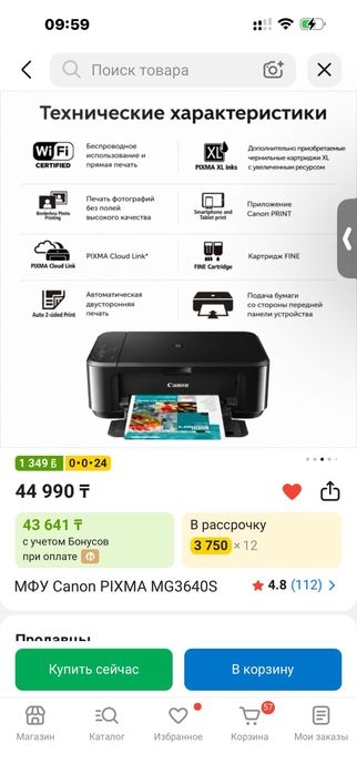Цветной принтер Canon