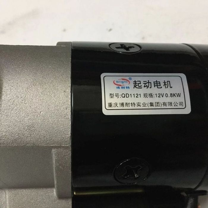 Стартер для Фав, вулинг, чанган