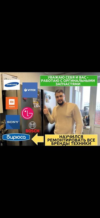 Ремонт холодильников морозилок область