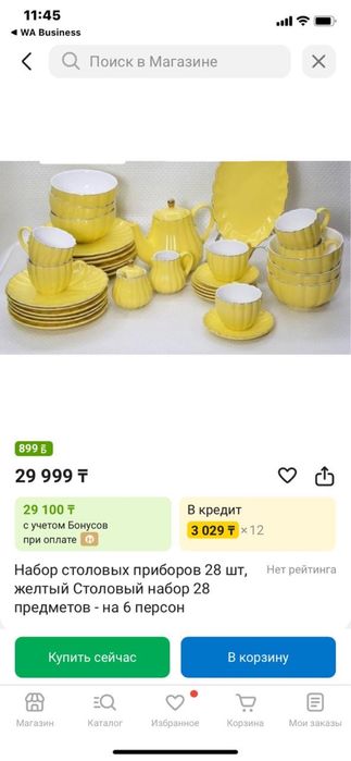 28 Person сталовый набор