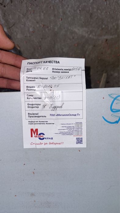 Профлист оцинкованный