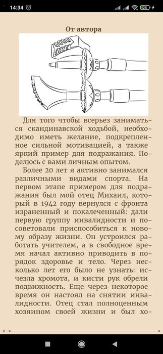 Скандинавская ходьба лечит
Геннадий Михайлович Кибардин

#Здоровье

Ск