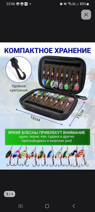 Набор для рыбалки. Блесна-вертушка
