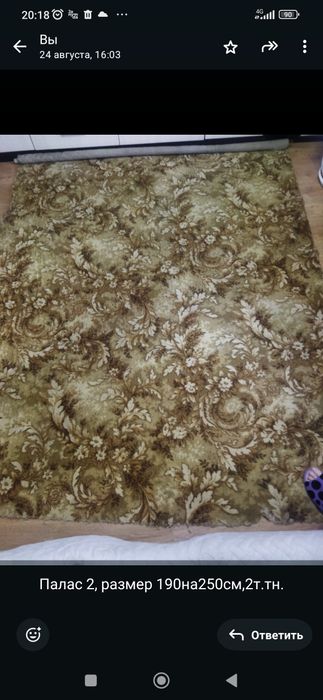 Ковры, палас,ковровые дорожки б/у