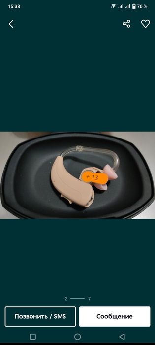 Слуховой аппарат