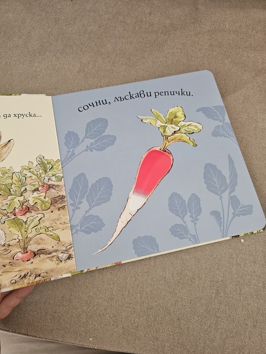 Детска книжка Зайчето Питър Горски обяд