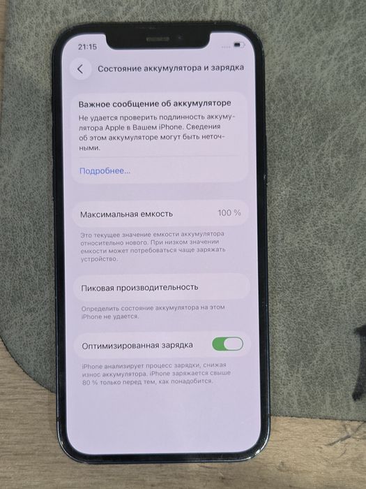 iPhone 12 64 гигабайт