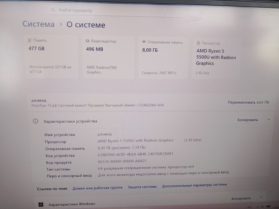 Ноутбук ПК Huawei matebook d14