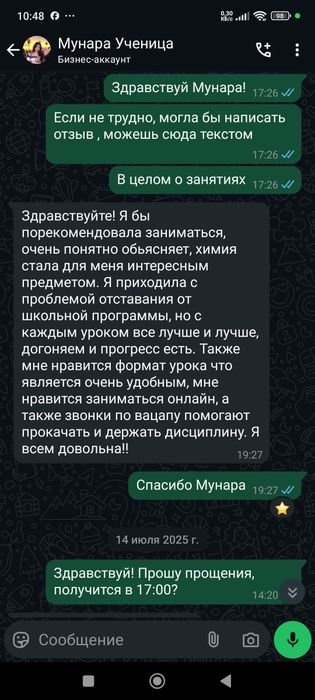 Репетитор по химии и математике