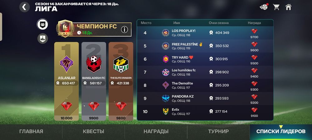 Fc Mobile акк продаю