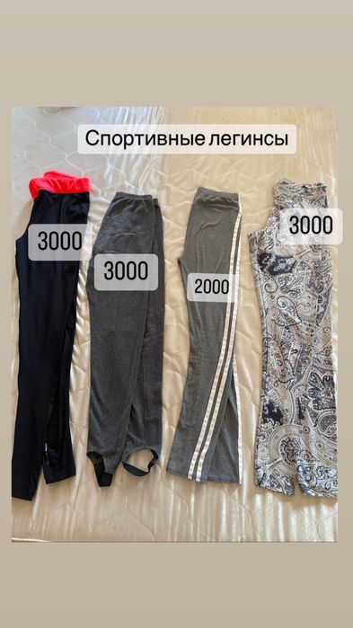 Продам женскую одежду