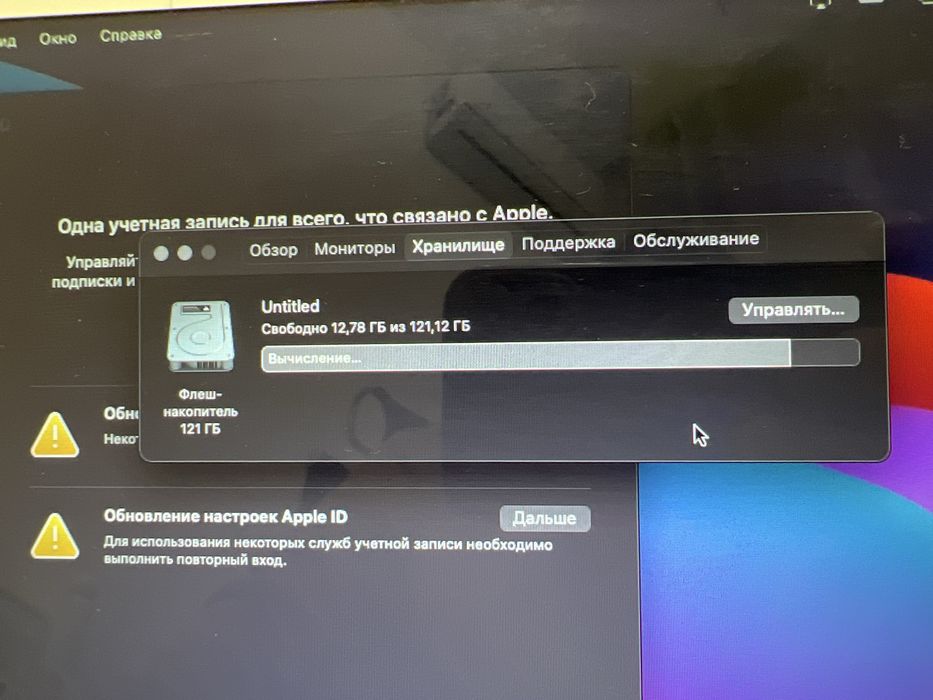 Ноутбку Apple Macbook 13 air