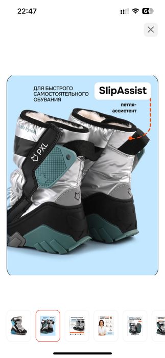 Продам зимнюю обувь для мальчика