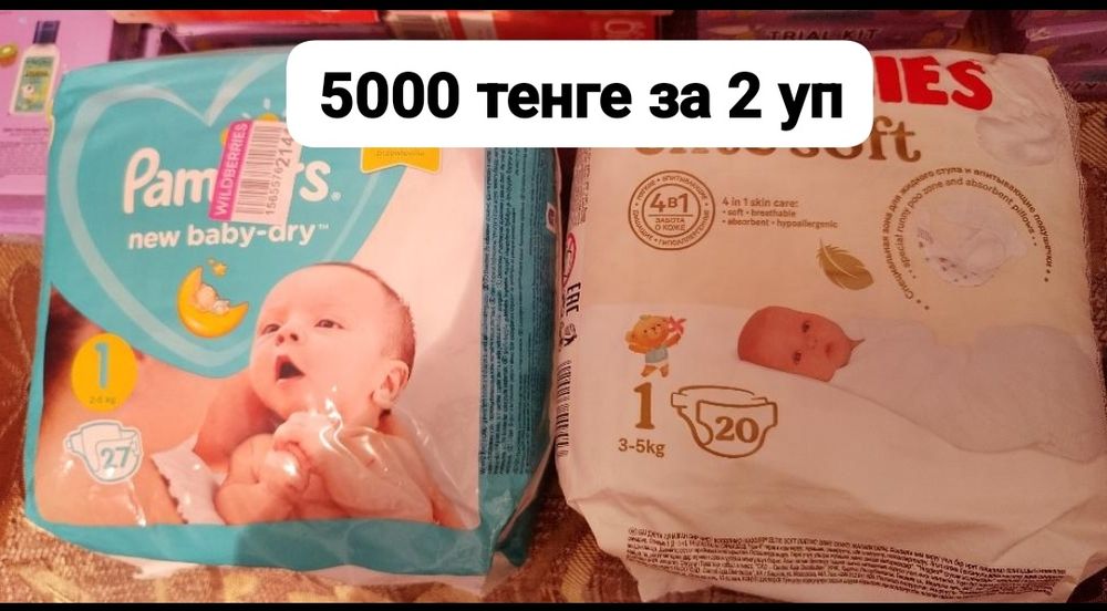 Продам памперсы для малыша