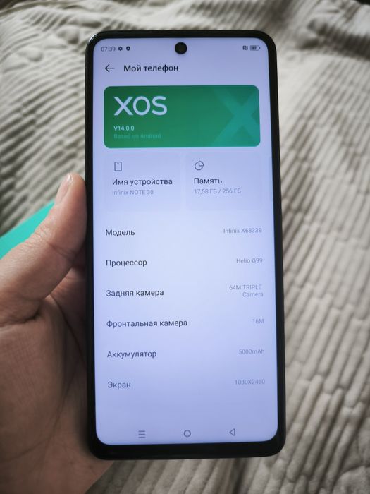 Продам Infinix Note 30
