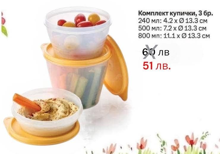 Съдове на оферта от TUPPERWARE. Магически миксери за палачинки.