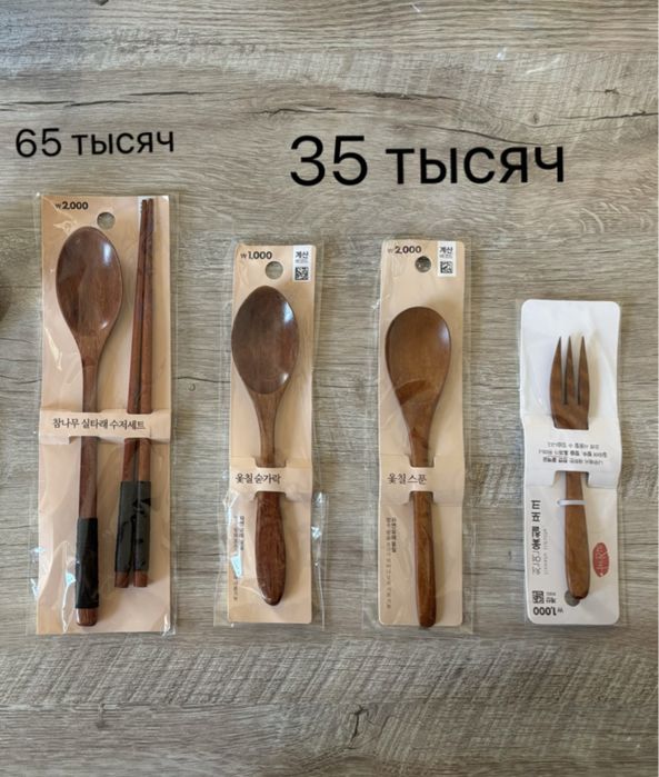 Деревянная посуда НОВАЯ