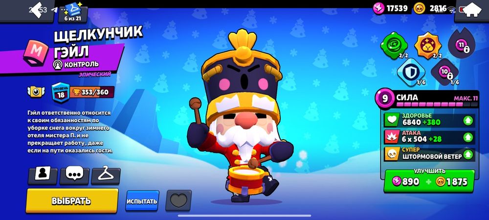 Бравл Старс аккк