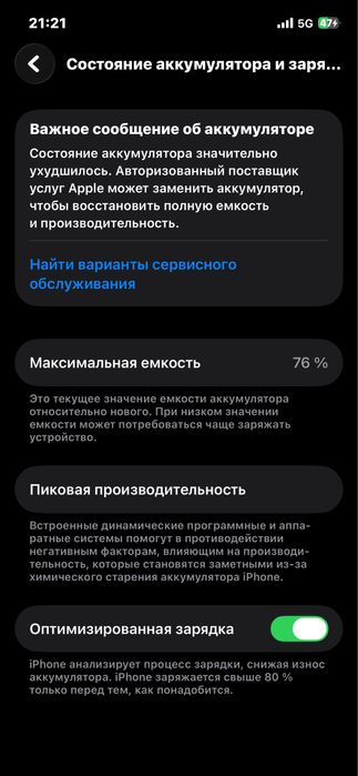 Обмен Iphone 12.